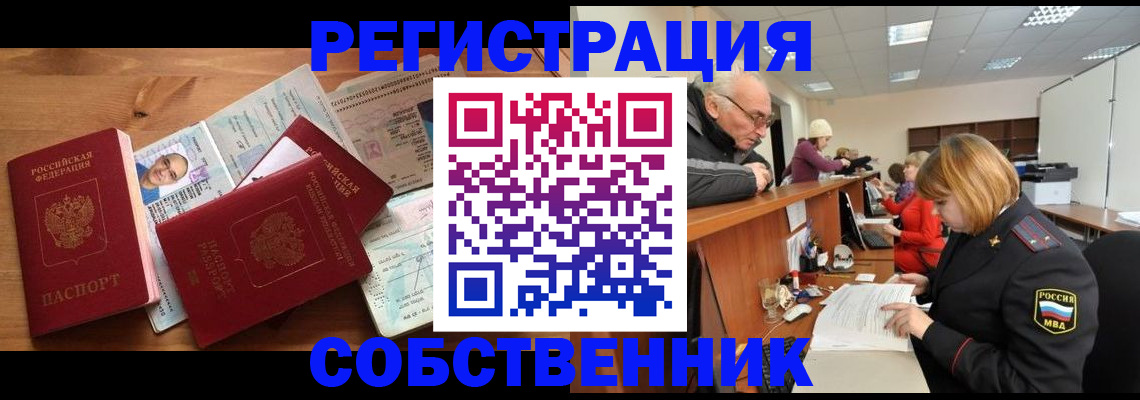 найти адрес прописки в Слюдянке