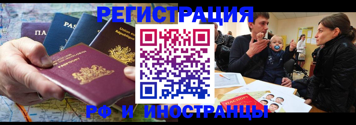 прописка законно в Слюдянке